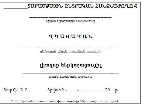 Ներմուծեք նկարագրությունը_2085